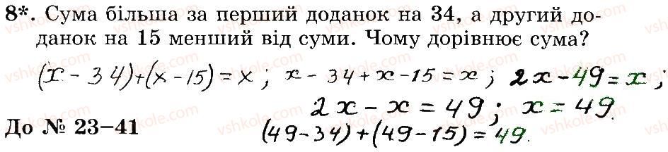 фото задание 8 - № 1-22 - № 1-256
