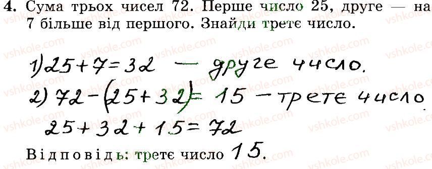 фото задание 4 - № 122-138 - № 1-256