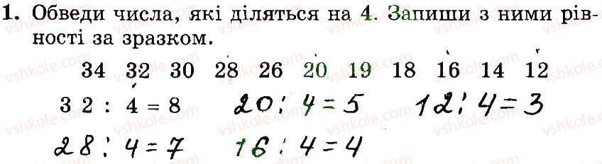 фото задание 1 - № 139-155 - № 1-256