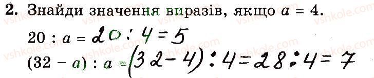 фото задание 2 - № 139-155 - № 1-256