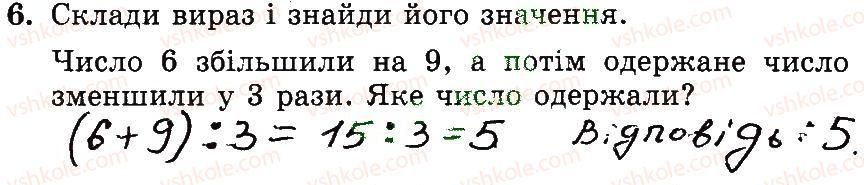 фото задание 6 - № 139-155 - № 1-256