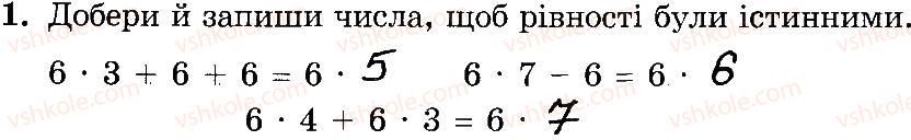фото задание 1 - № 156-173 - № 1-256