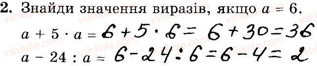 фото задание 2 - № 156-173 - № 1-256