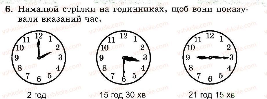 фото задание 6 - № 156-173 - № 1-256