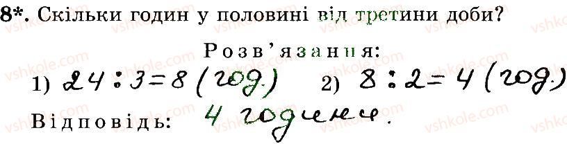 фото задание 8 - № 156-173 - № 1-256