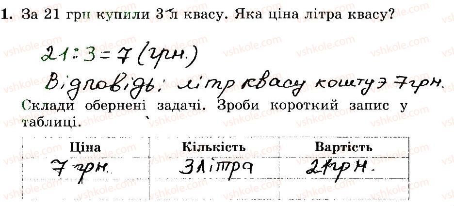 фото задание 1 - № 174-188 - № 1-256