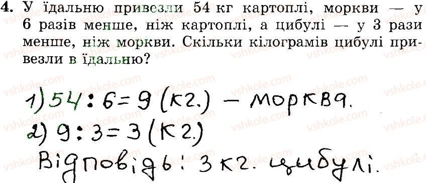 фото задание 4 - № 174-188 - № 1-256