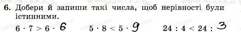 фото задание 6 - № 174-188 - № 1-256