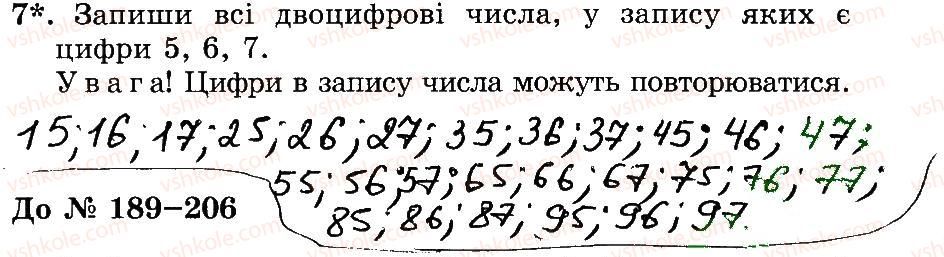 фото задание 7 - № 174-188 - № 1-256
