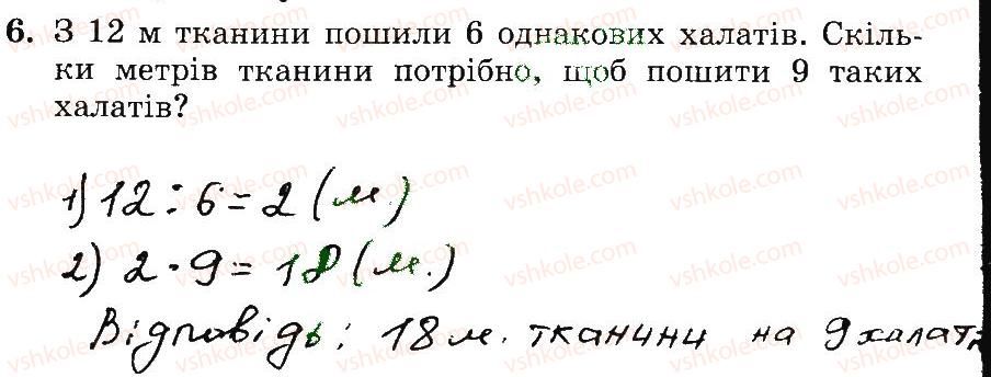 фото задание 6 - № 189-206 - № 1-256