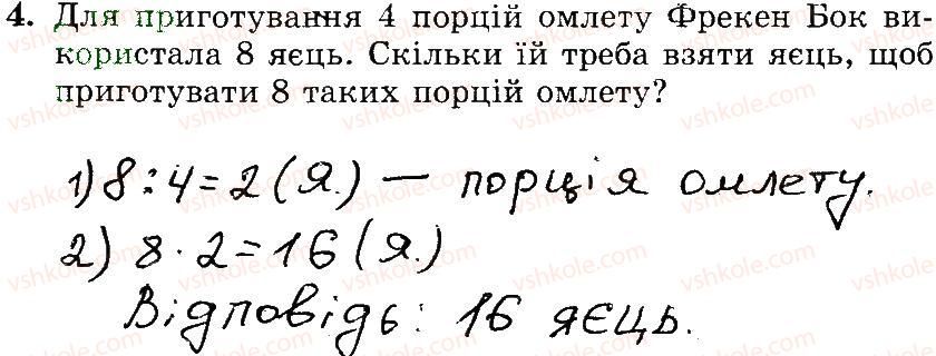 фото задание 4 - № 225-239 - № 1-256