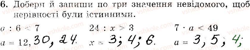 фото задание 6 - № 225-239 - № 1-256