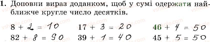 фото задание 1 - № 23-41 - № 1-256