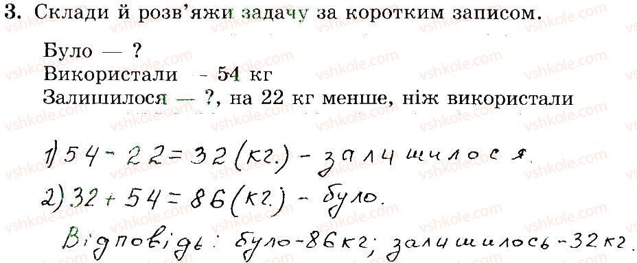 фото задание 3 - № 23-41 - № 1-256