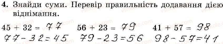 фото задание 4 - № 23-41 - № 1-256