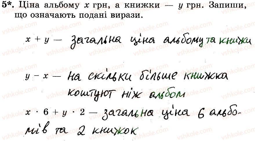фото задание 5 - № 240-256 - № 1-256