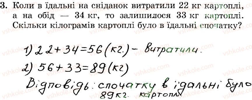 фото задание 3 - № 42-59 - № 1-256