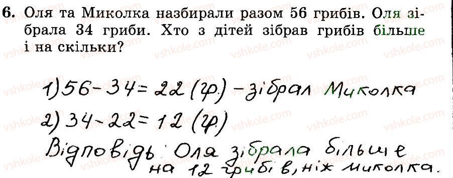 фото задание 6 - № 42-59 - № 1-256