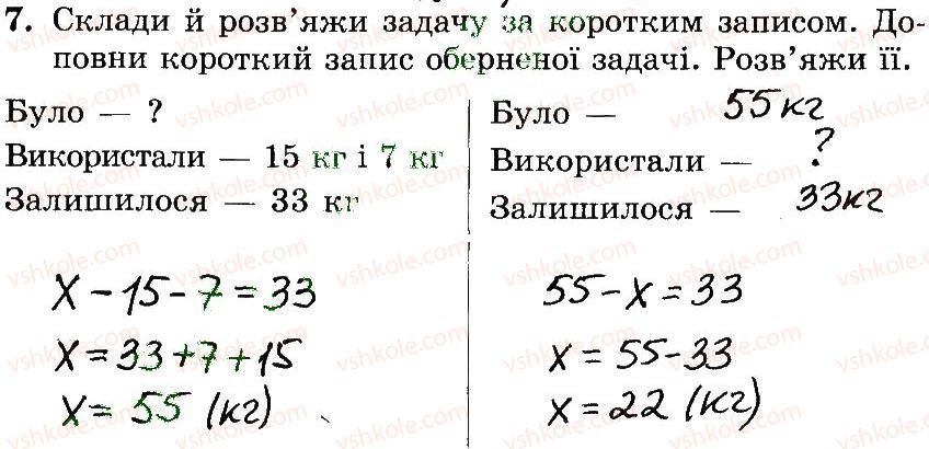фото задание 7 - № 42-59 - № 1-256