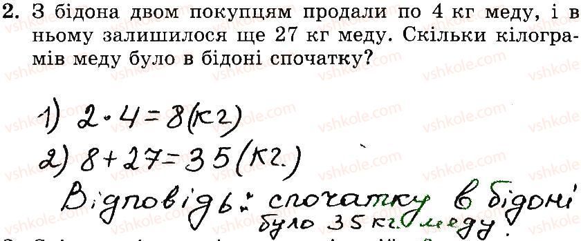фото задание 2 - № 60-79 - № 1-256
