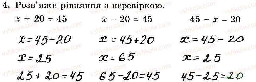 фото задание 4 - № 60-79 - № 1-256