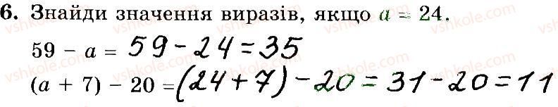 фото задание 6 - № 60-79 - № 1-256