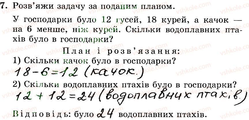 фото задание 7 - № 60-79 - № 1-256