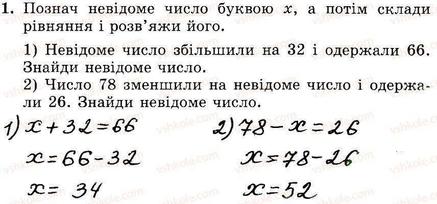 фото задание 1 - № 80-98 - № 1-256