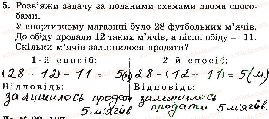 фото задание 5 - № 80-98 - № 1-256