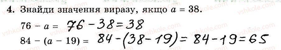 фото задание 4 - № 99-107 - № 1-256
