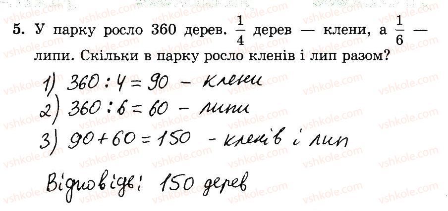 фото задание 5 - № 1007-1025 - № 1007-1172