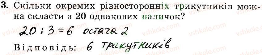 фото задание 3 - № 1046-1065 - № 1007-1172
