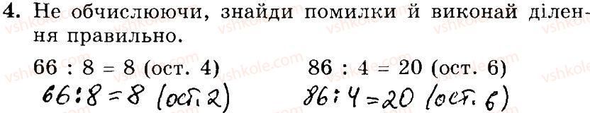 фото задание 4 - № 1066-1082 - № 1007-1172