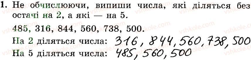 фото задание 1 - № 1083-1094 - № 1007-1172