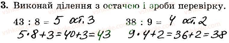 фото задание 3 - № 1095-1114 - № 1007-1172