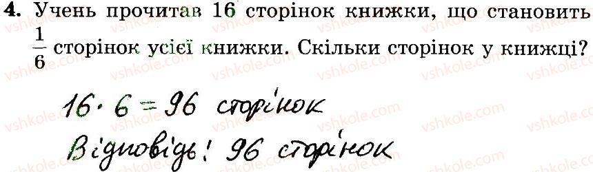 фото задание 4 - № 1095-1114 - № 1007-1172