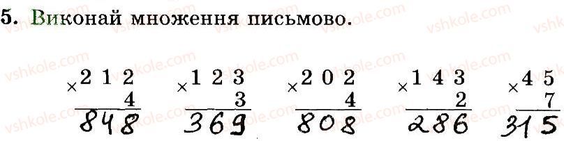 фото задание 5 - № 1095-1114 - № 1007-1172