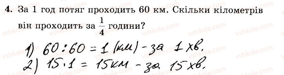 фото задание 4 - № 1132-1147 - № 1007-1172