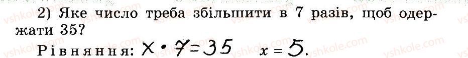 фото задание 2 - № 257-272 - № 257-509