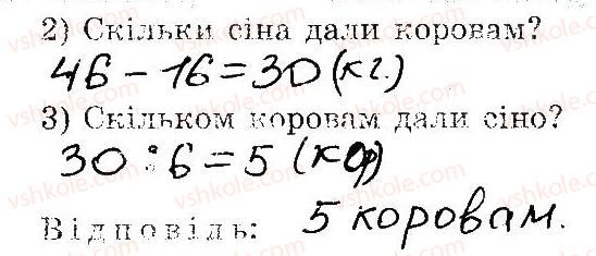 фото задание 3 - № 273-288 - № 257-509
