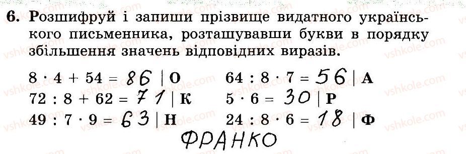 фото задание 6 - № 289-304 - № 257-509