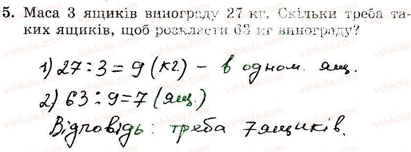 фото задание 5 - № 305-321 - № 257-509