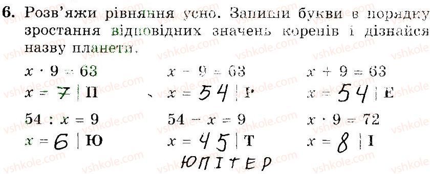 фото задание 6 - № 305-321 - № 257-509