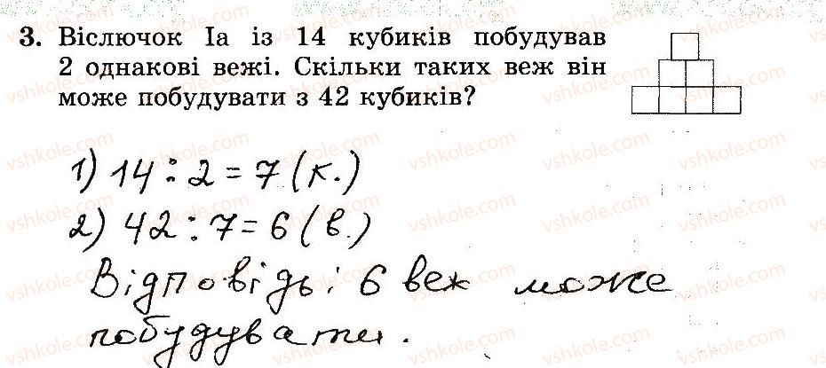 фото задание 3 - № 338-356 - № 257-509