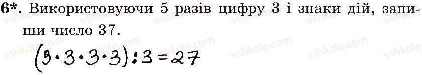 фото задание 6 - № 357-373 - № 257-509