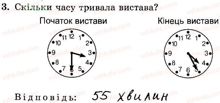 фото задание 3 - № 397-414 - № 257-509
