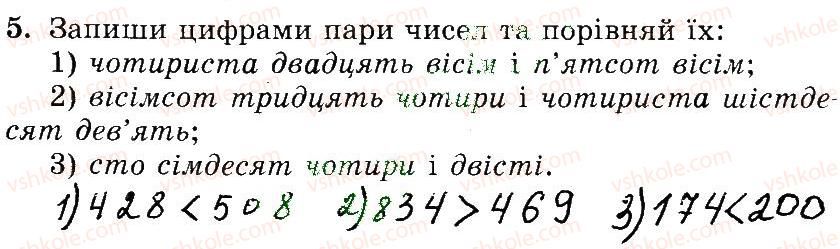 фото задание 5 - № 415-433 - № 257-509