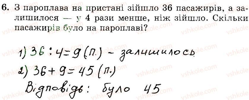 фото задание 6 - № 415-433 - № 257-509
