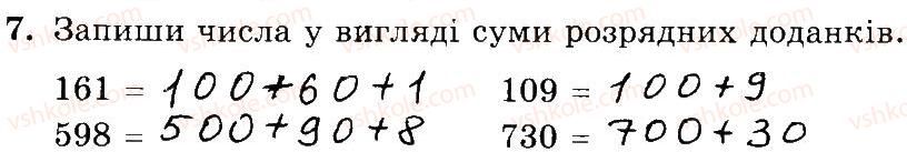 фото задание 7 - № 415-433 - № 257-509