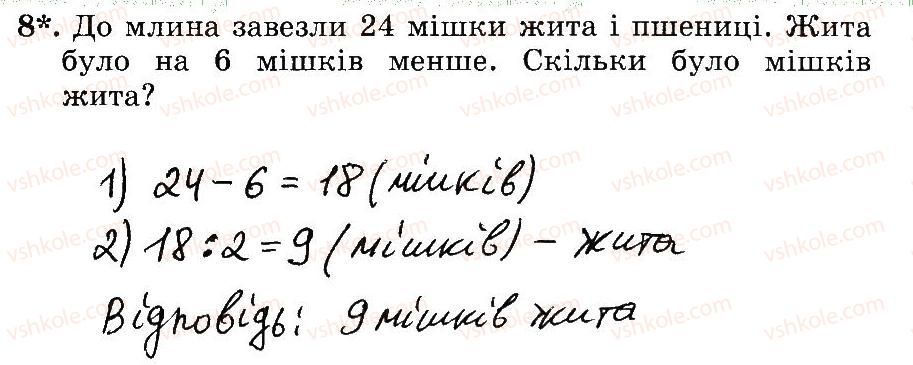 фото задание 8 - № 415-433 - № 257-509